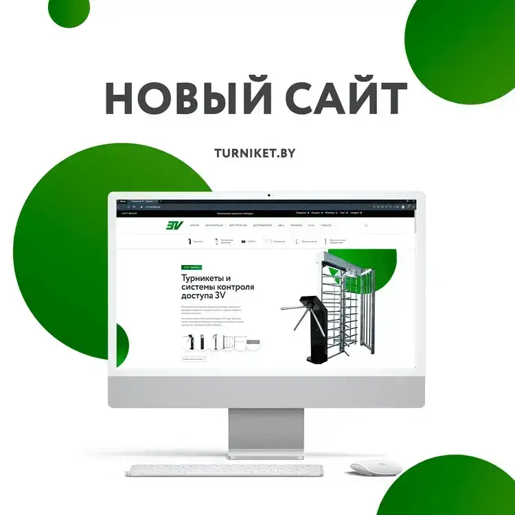 Обновление сайта 2023