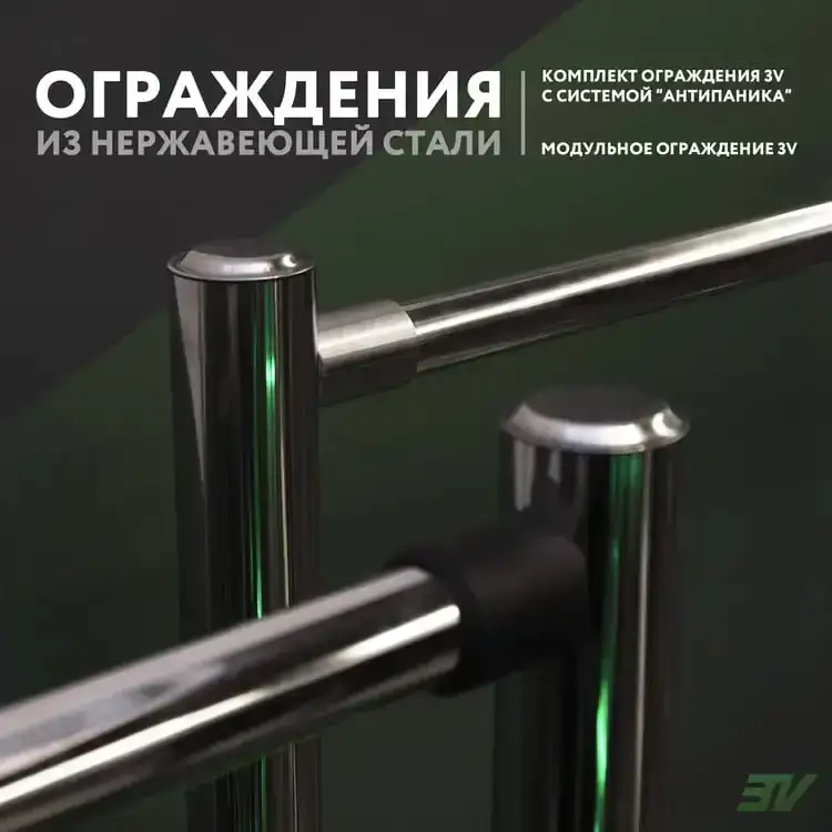 Новинка в линейке модульных ограждений