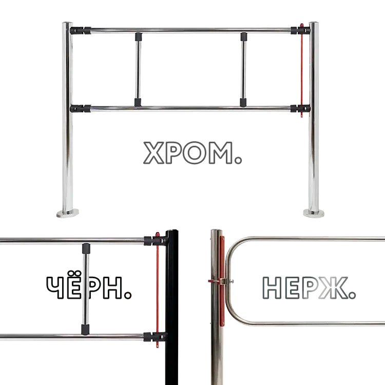 Комплекты ограждения 3V с системой "Антипаника"