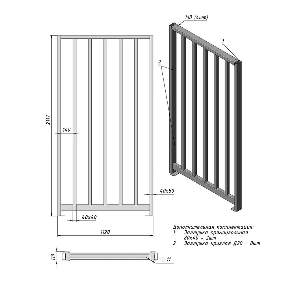 полнорост огражд -1120
