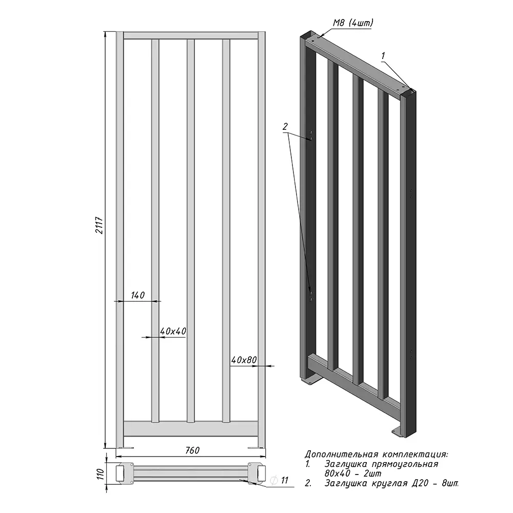 полнорост огражд -760