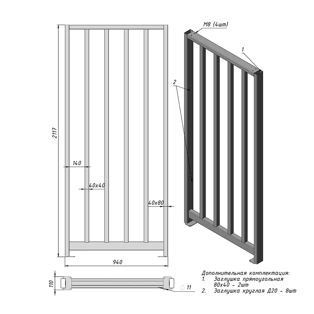 полнорост огражд -940