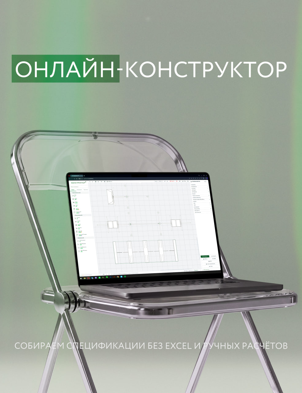 🚀 Запускаем первый онлайн-конструктор 3V: собираем спецификации без Excel и ручных расчётов